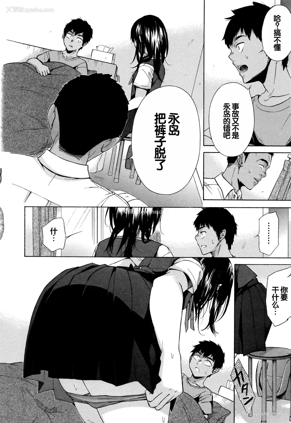 155P - [下平十子] 従属!蹂躙!!SEX!!! [中国翻訳]