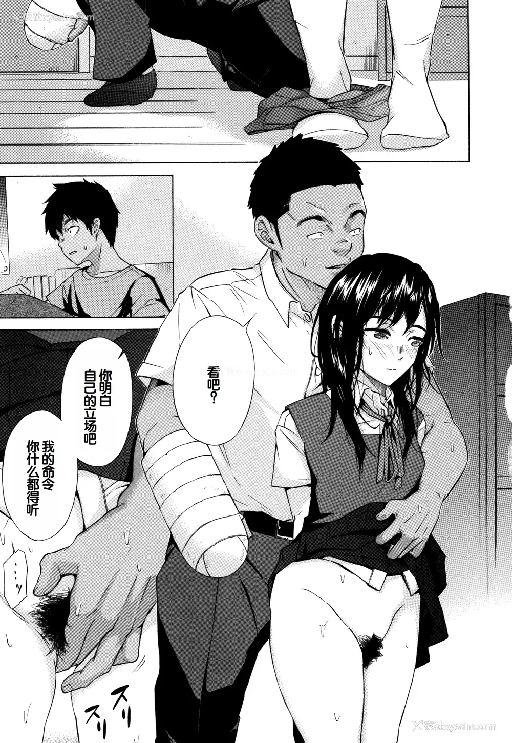 156P - [下平十子] 従属!蹂躙!!SEX!!! [中国翻訳]