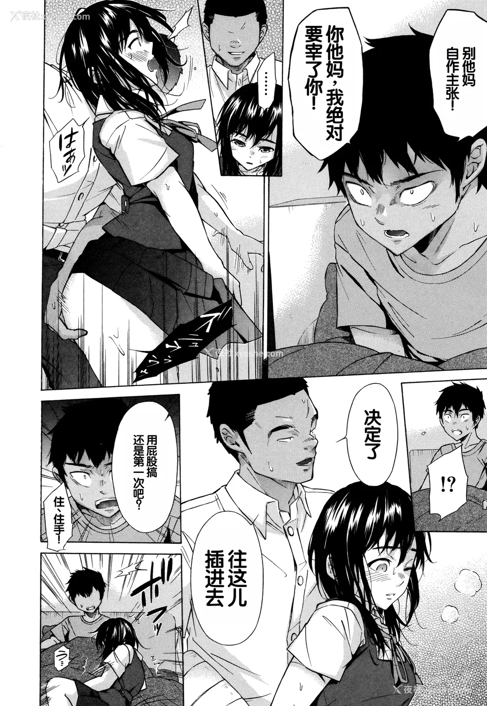 159P - [下平十子] 従属!蹂躙!!SEX!!! [中国翻訳]