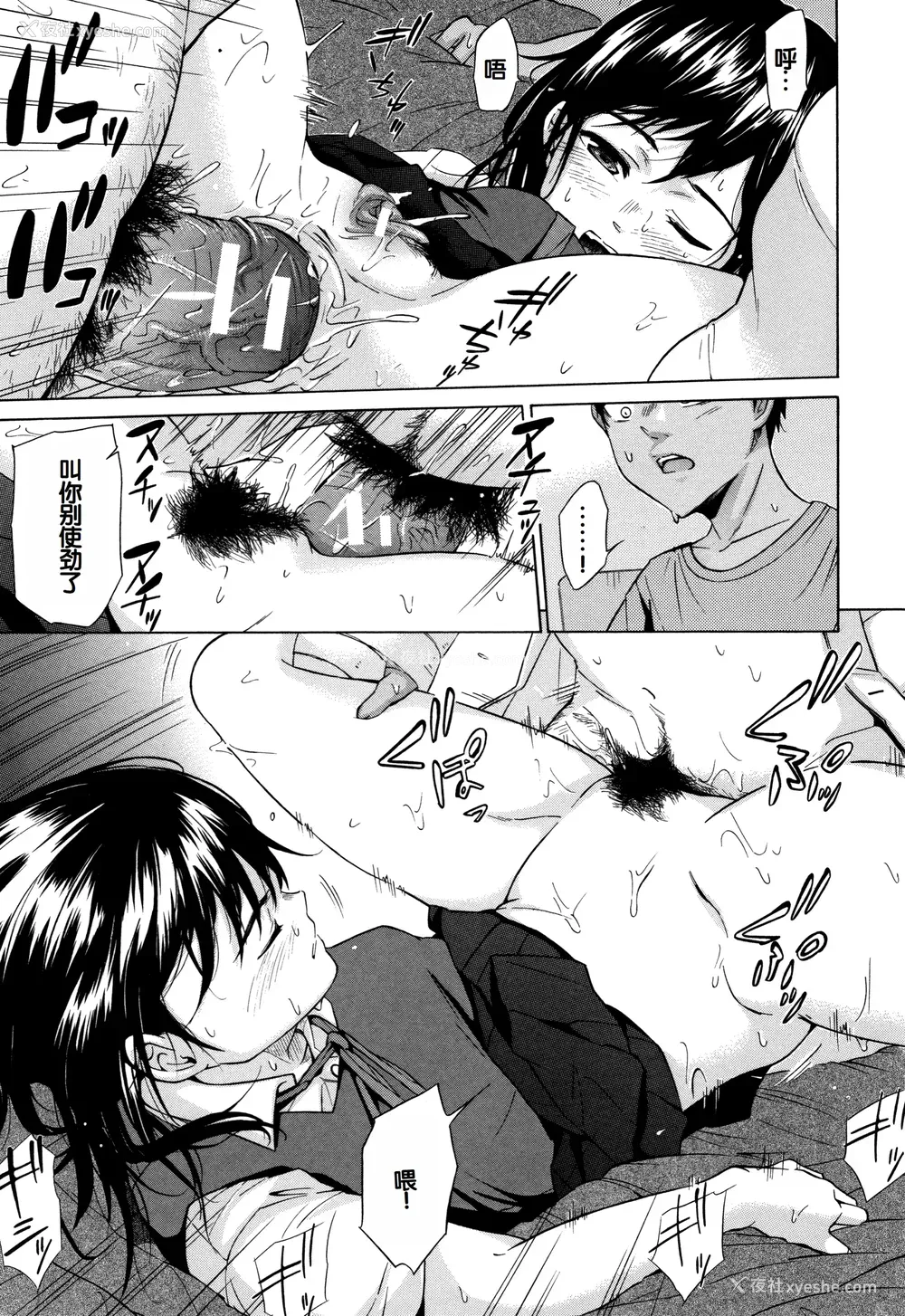 162P - [下平十子] 従属!蹂躙!!SEX!!! [中国翻訳]