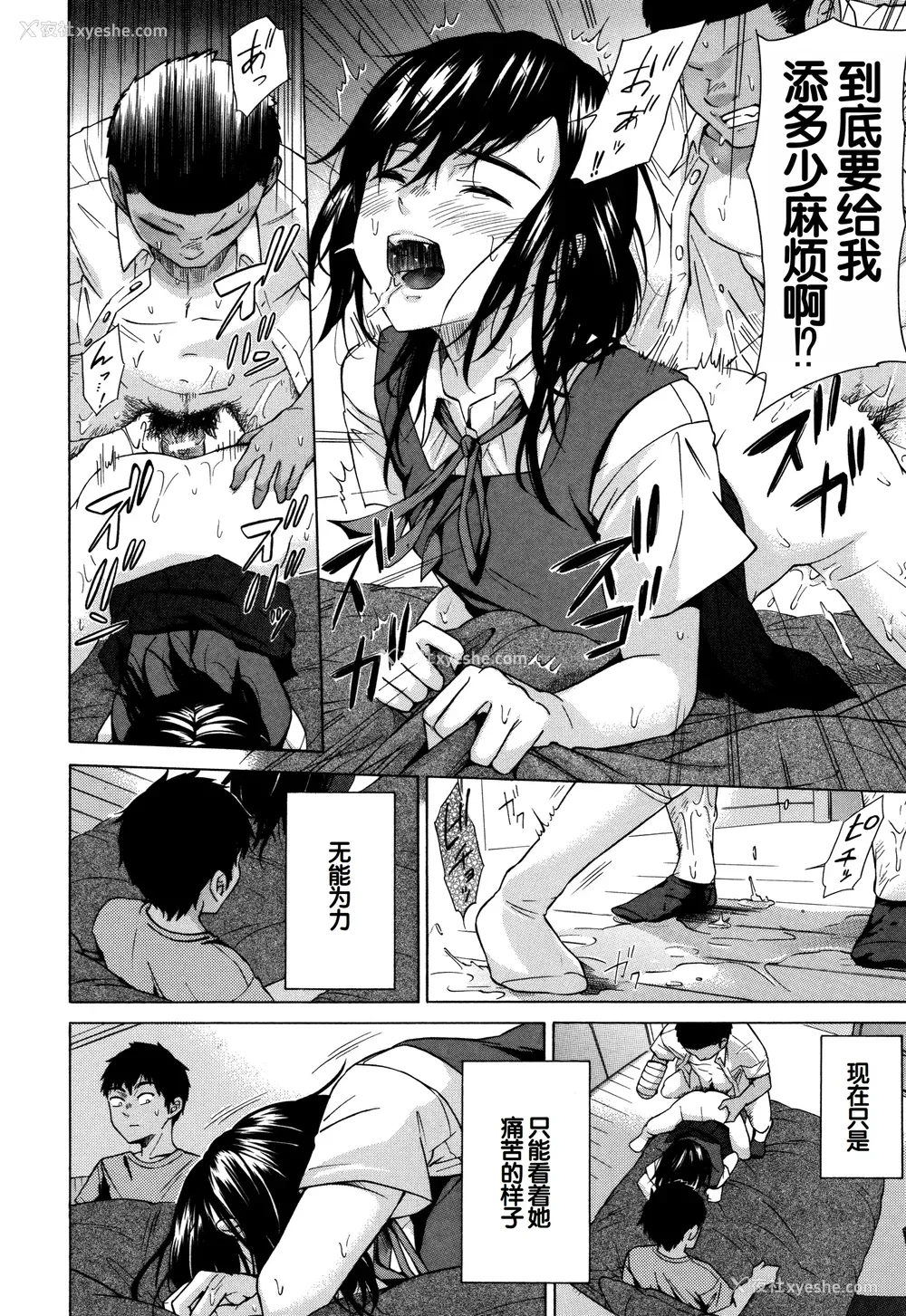 167P - [下平十子] 従属!蹂躙!!SEX!!! [中国翻訳]
