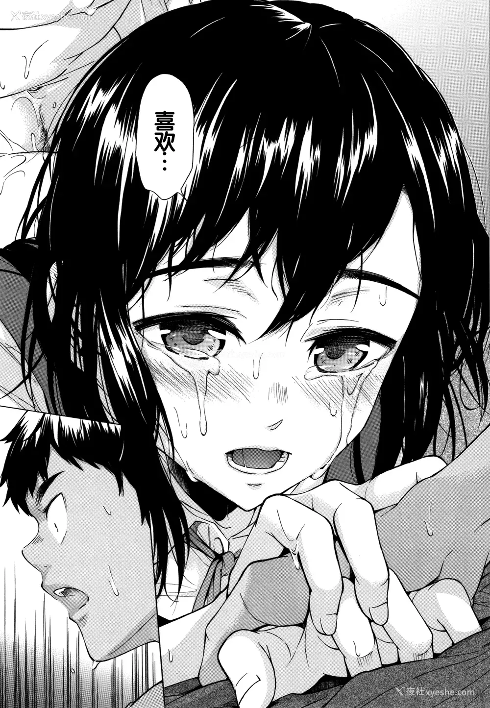 170P - [下平十子] 従属!蹂躙!!SEX!!! [中国翻訳]