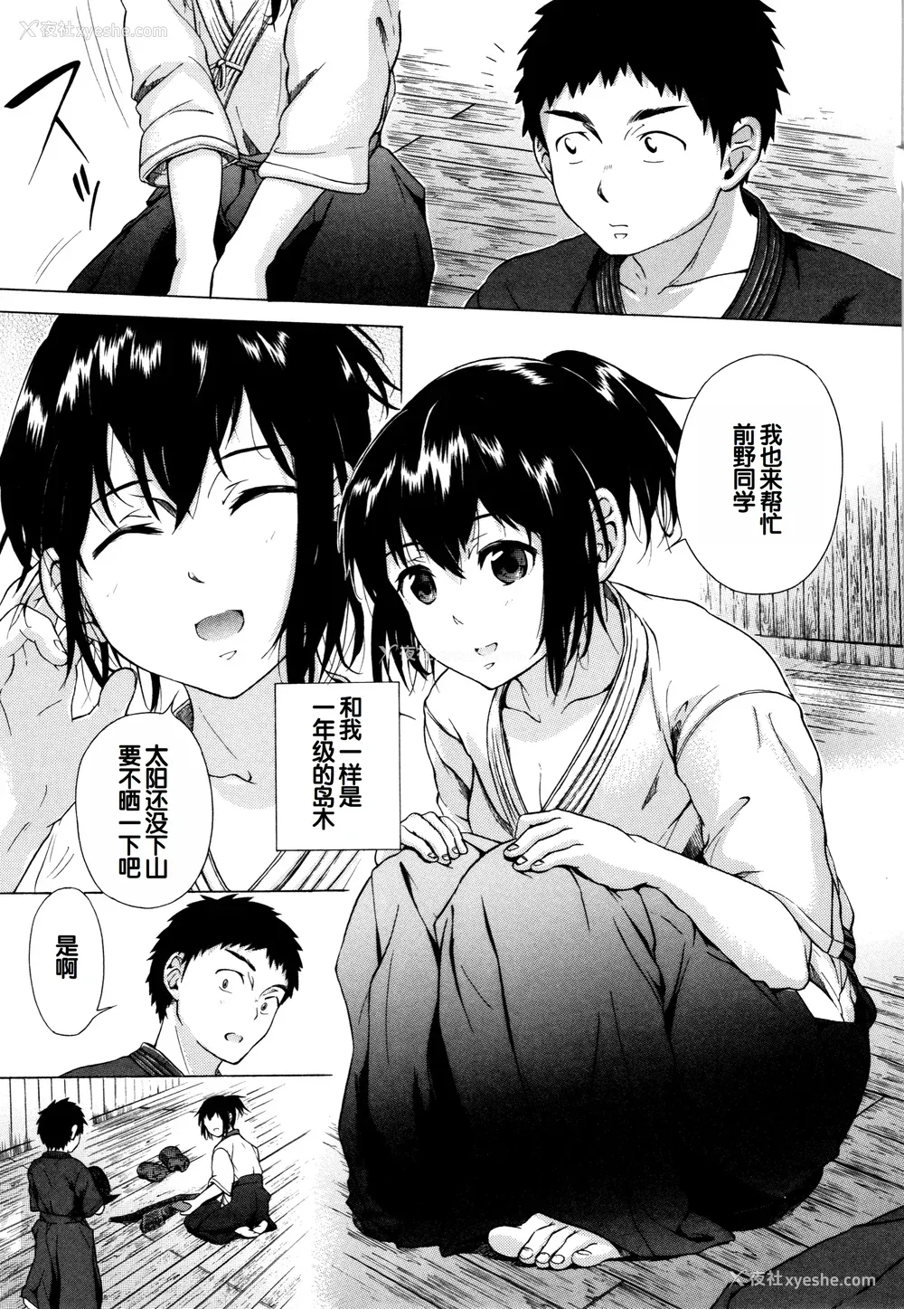 176P - [下平十子] 従属!蹂躙!!SEX!!! [中国翻訳]