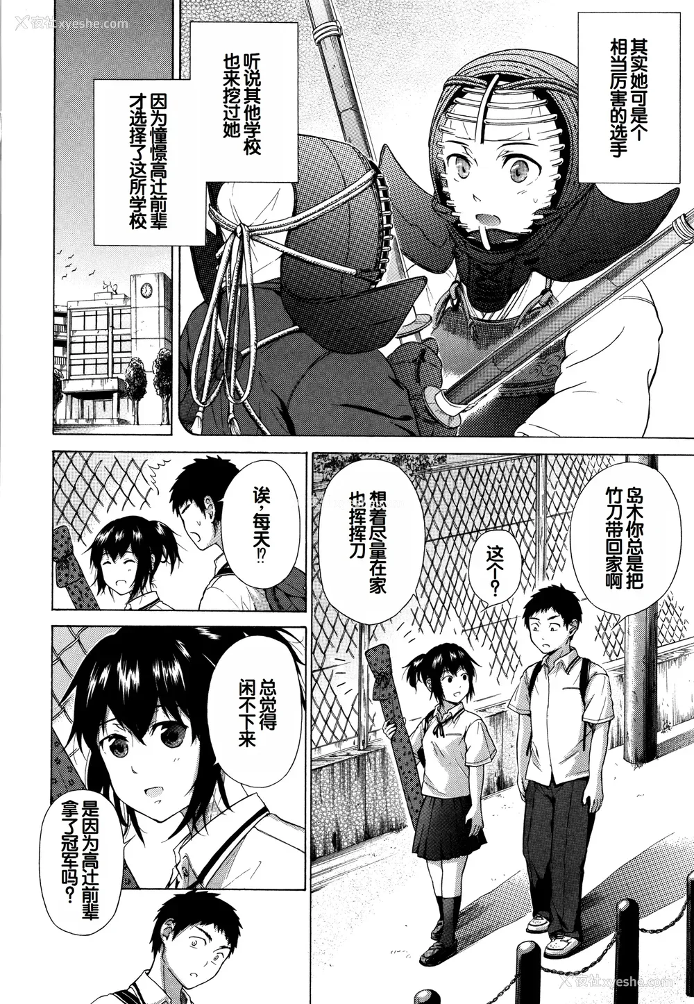 177P - [下平十子] 従属!蹂躙!!SEX!!! [中国翻訳]