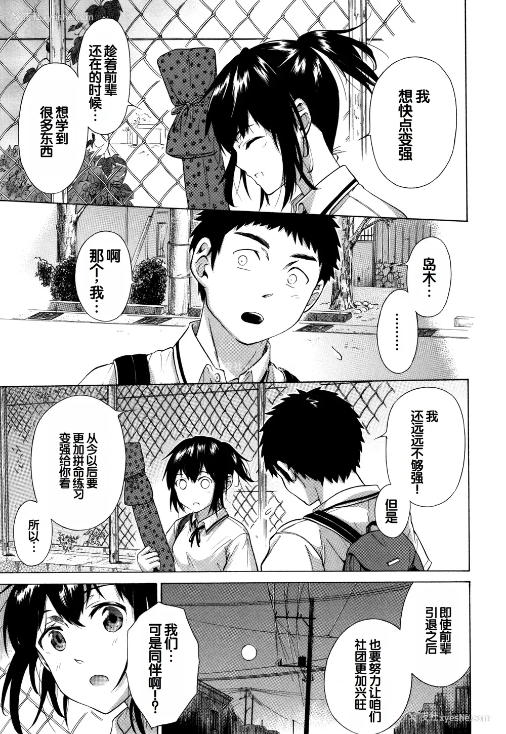 178P - [下平十子] 従属!蹂躙!!SEX!!! [中国翻訳]