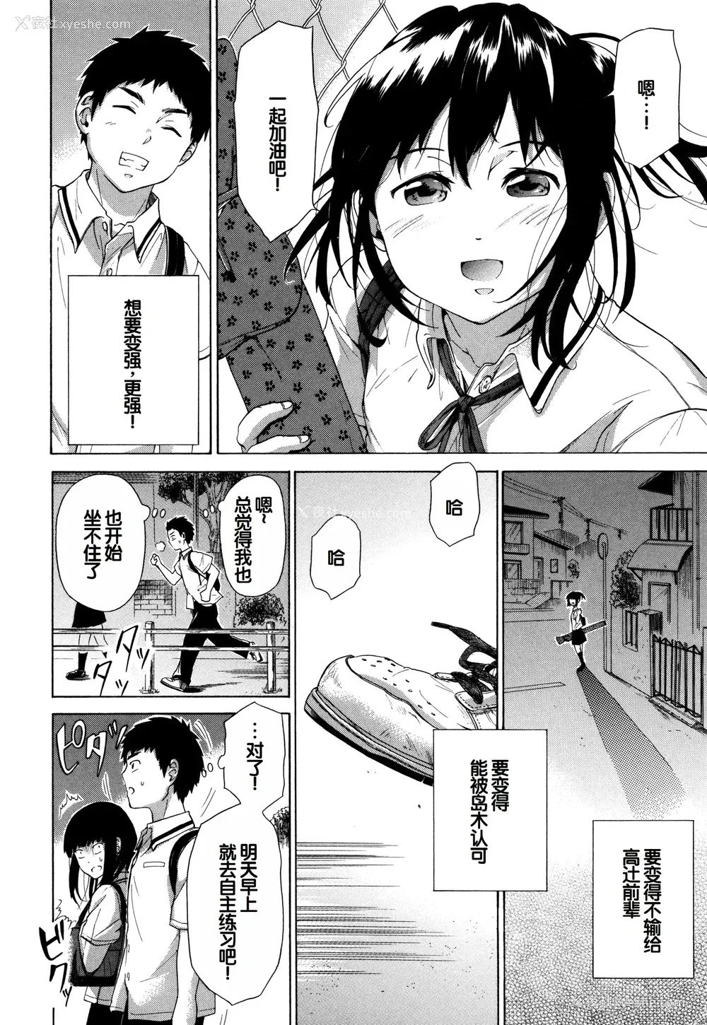 179P - [下平十子] 従属!蹂躙!!SEX!!! [中国翻訳]