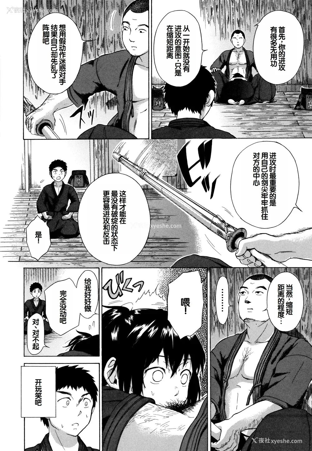 183P - [下平十子] 従属!蹂躙!!SEX!!! [中国翻訳]