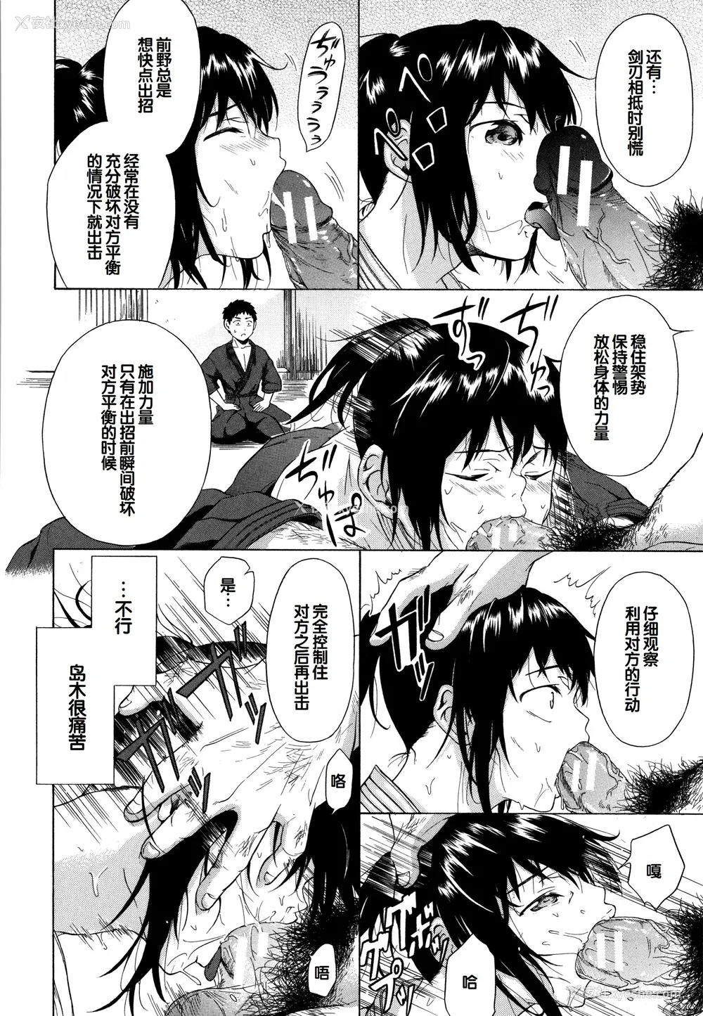 185P - [下平十子] 従属!蹂躙!!SEX!!! [中国翻訳]