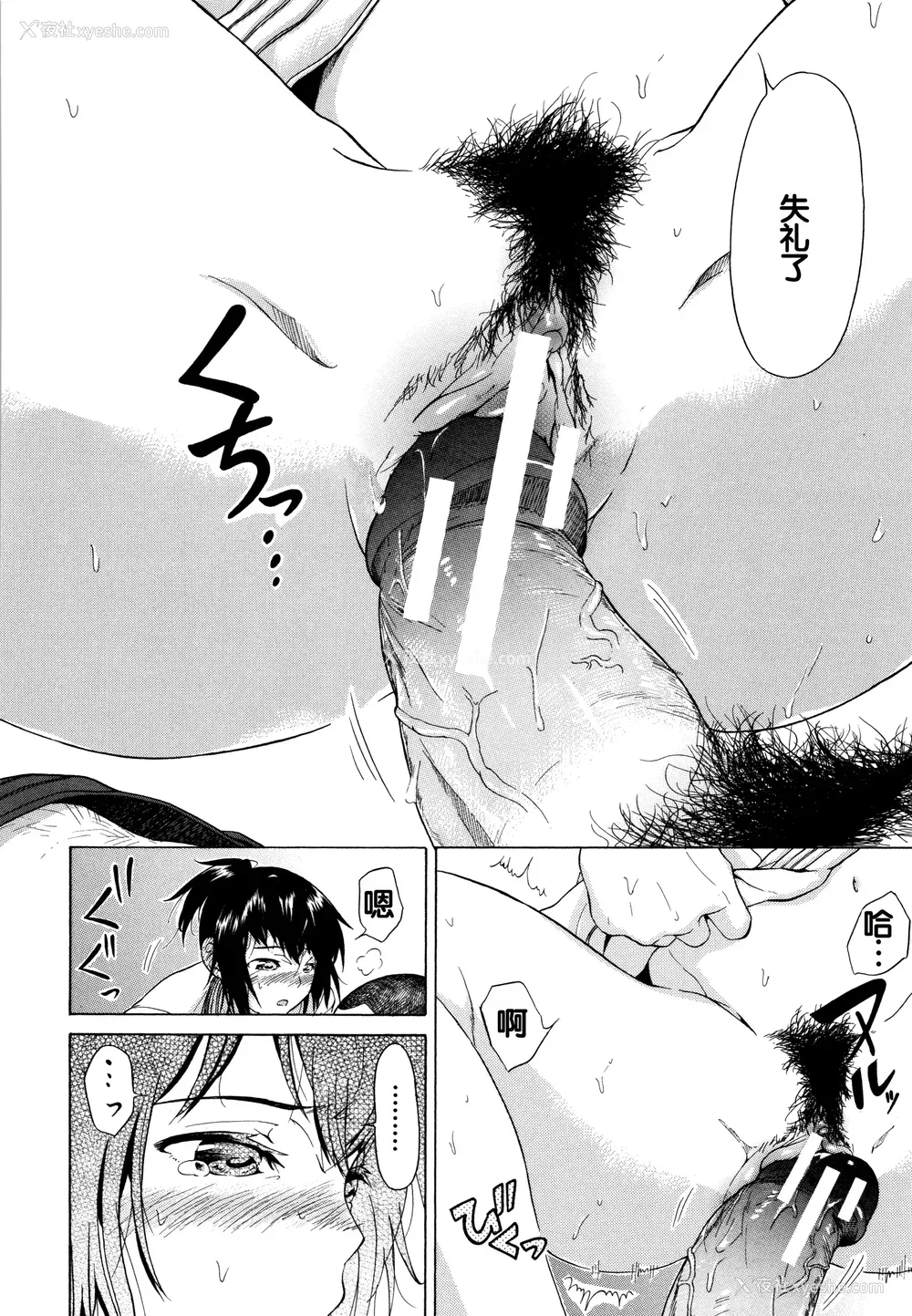 187P - [下平十子] 従属!蹂躙!!SEX!!! [中国翻訳]