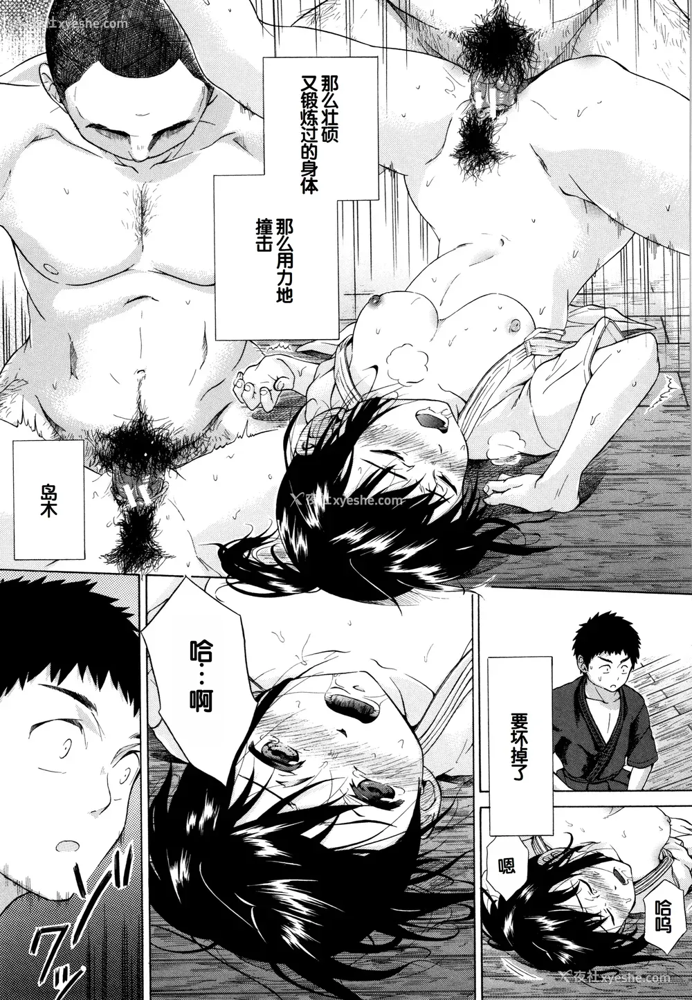 202P - [下平十子] 従属!蹂躙!!SEX!!! [中国翻訳]