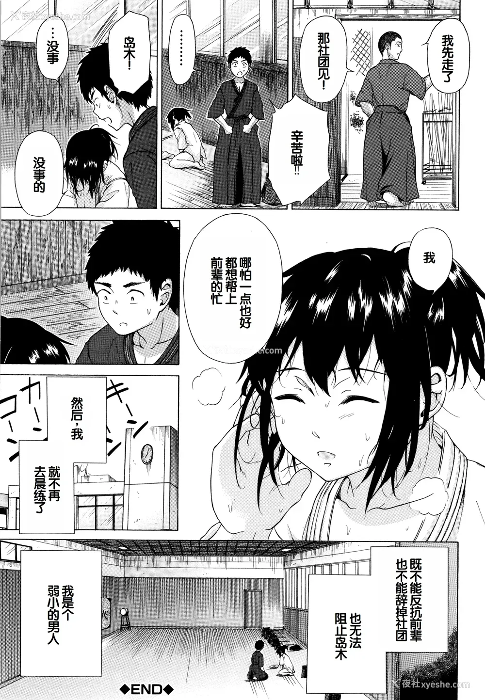 207P - [下平十子] 従属!蹂躙!!SEX!!! [中国翻訳]