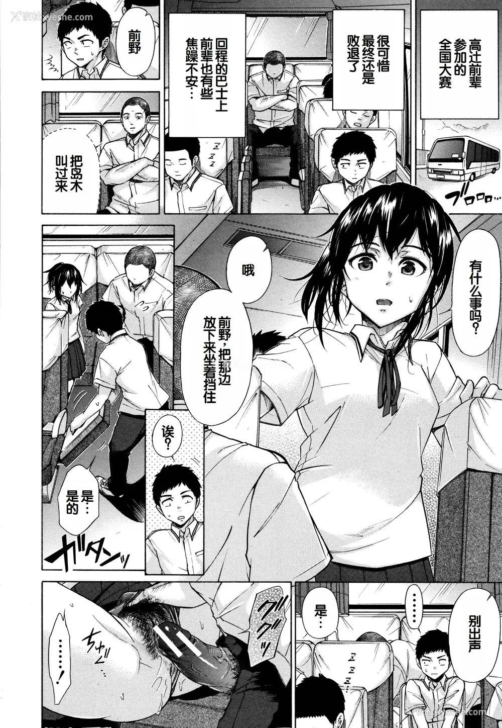 209P - [下平十子] 従属!蹂躙!!SEX!!! [中国翻訳]