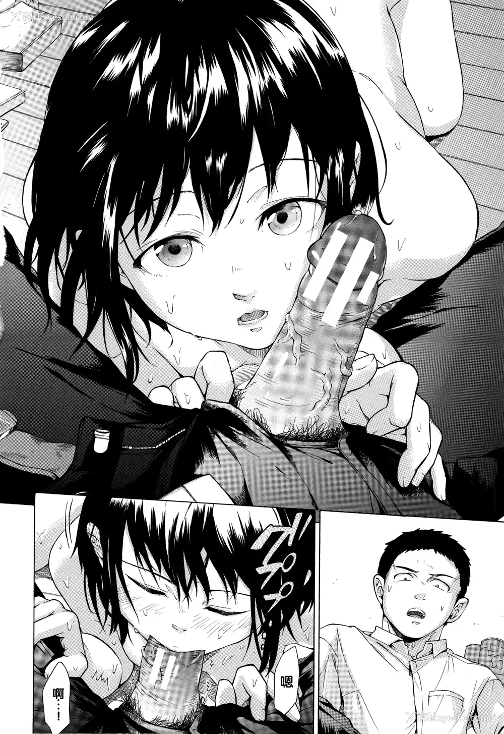 27P - [下平十子] 従属!蹂躙!!SEX!!! [中国翻訳]