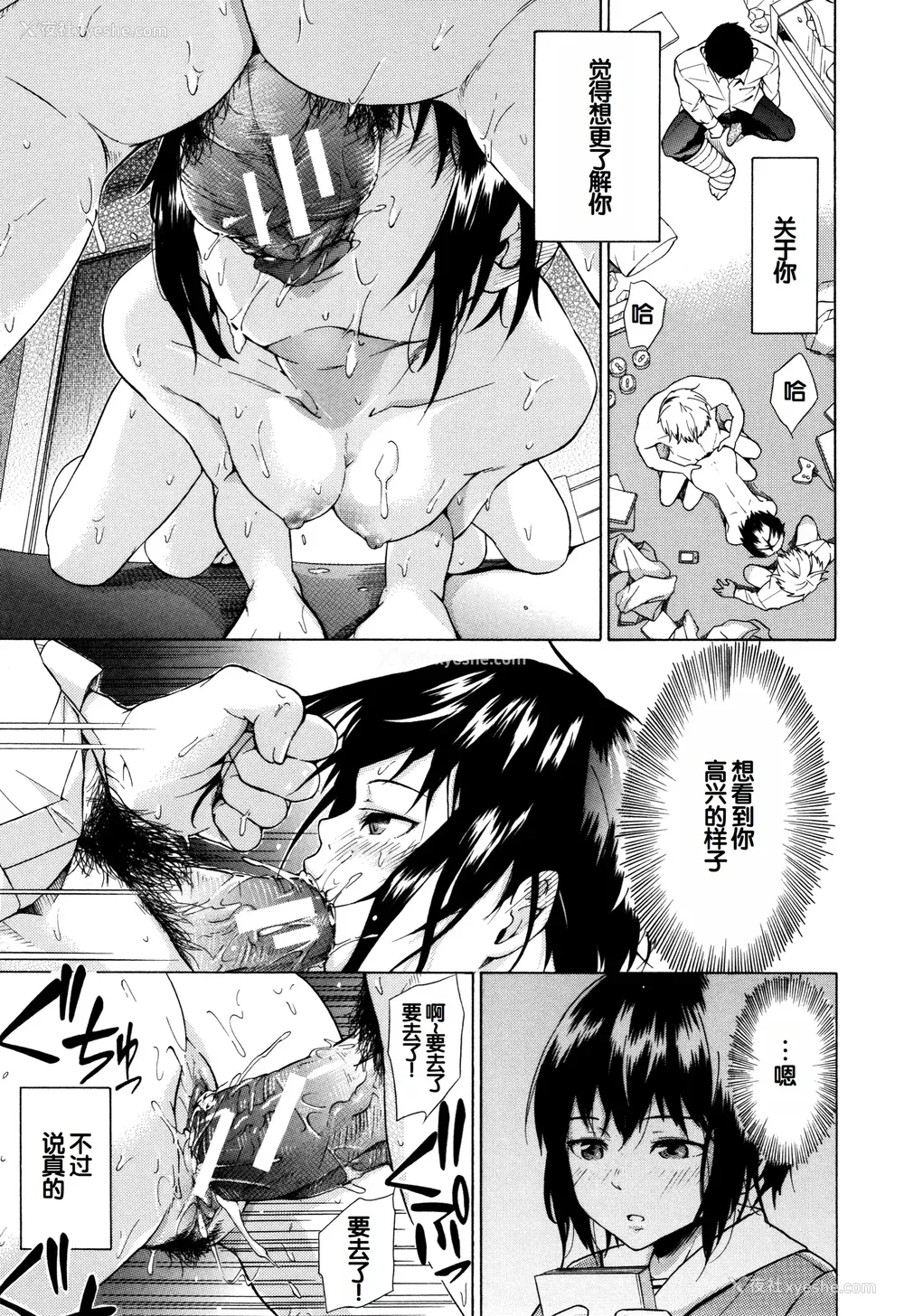 40P - [下平十子] 従属!蹂躙!!SEX!!! [中国翻訳]