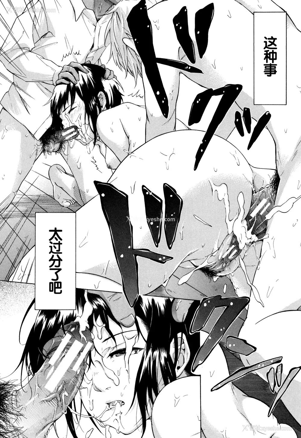 41P - [下平十子] 従属!蹂躙!!SEX!!! [中国翻訳]