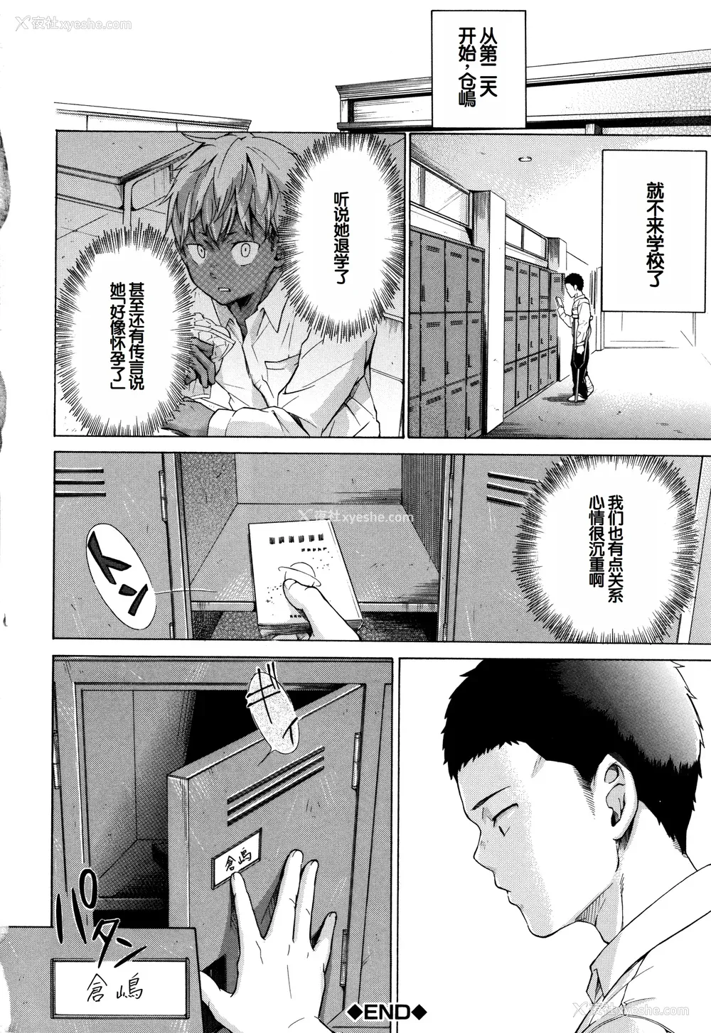 43P - [下平十子] 従属!蹂躙!!SEX!!! [中国翻訳]