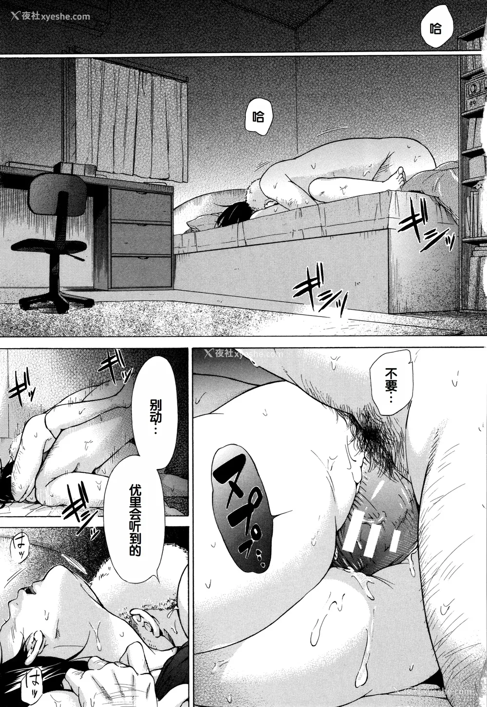 44P - [下平十子] 従属!蹂躙!!SEX!!! [中国翻訳]