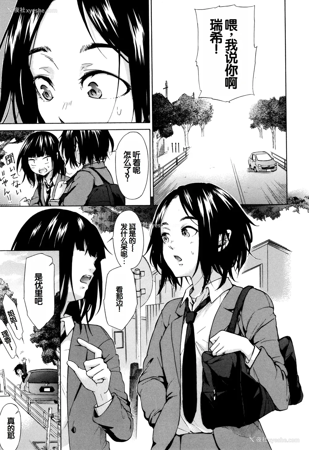 46P - [下平十子] 従属!蹂躙!!SEX!!! [中国翻訳]