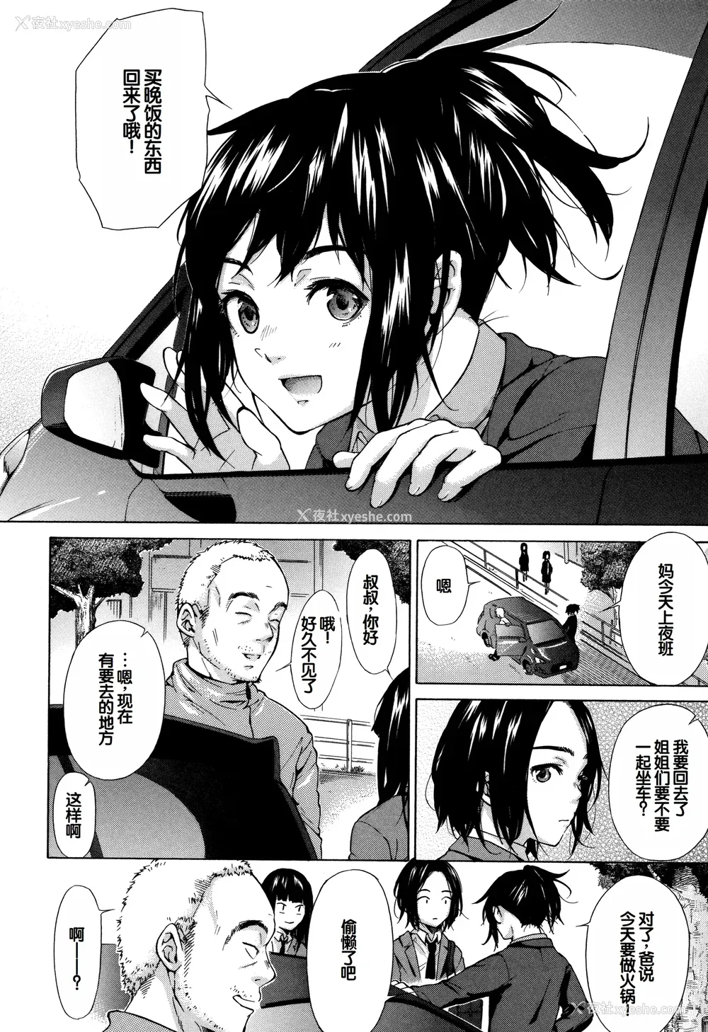 47P - [下平十子] 従属!蹂躙!!SEX!!! [中国翻訳]