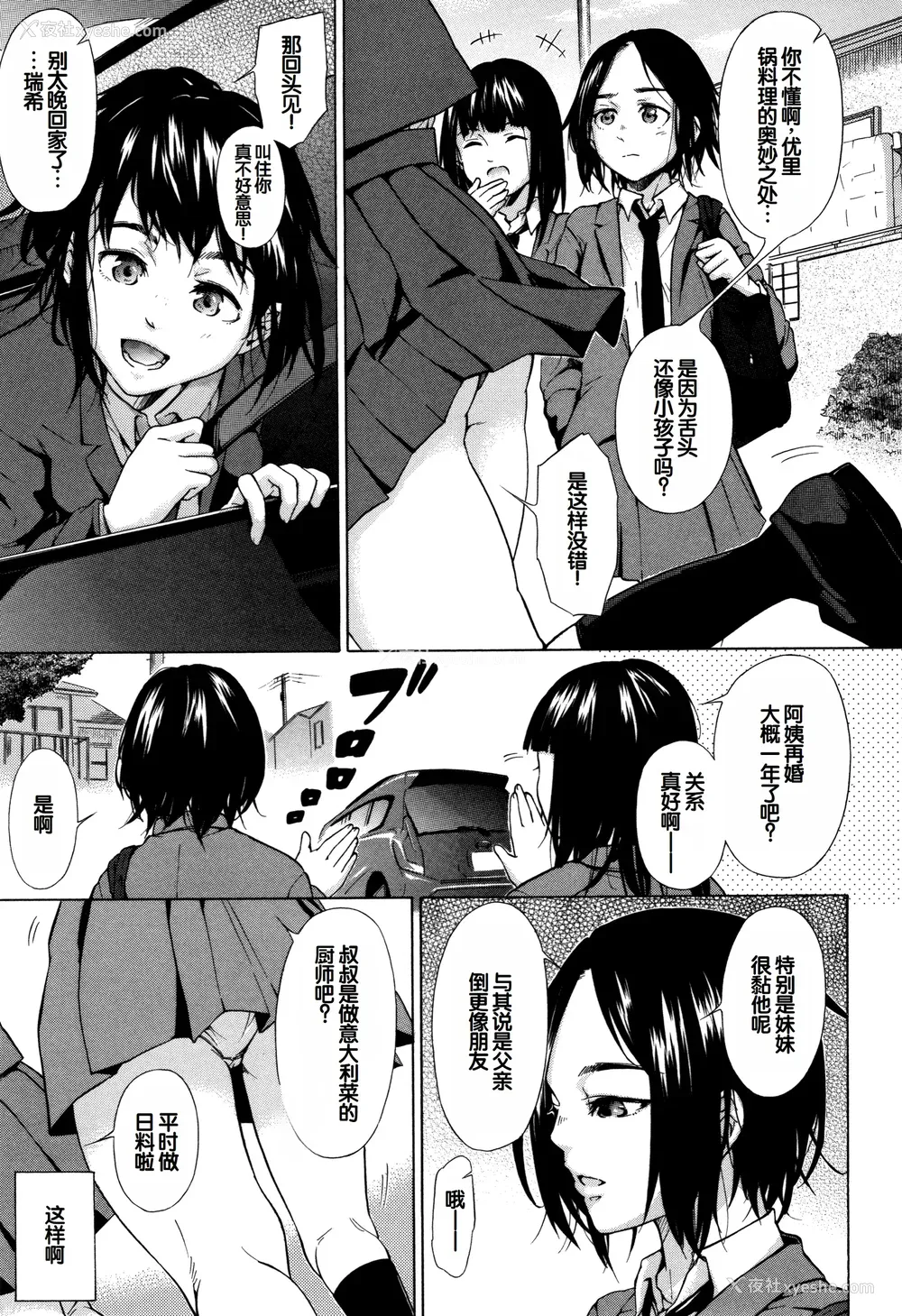 48P - [下平十子] 従属!蹂躙!!SEX!!! [中国翻訳]