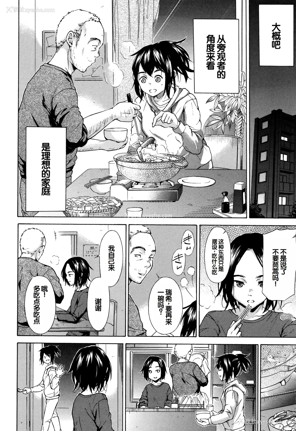 49P - [下平十子] 従属!蹂躙!!SEX!!! [中国翻訳]