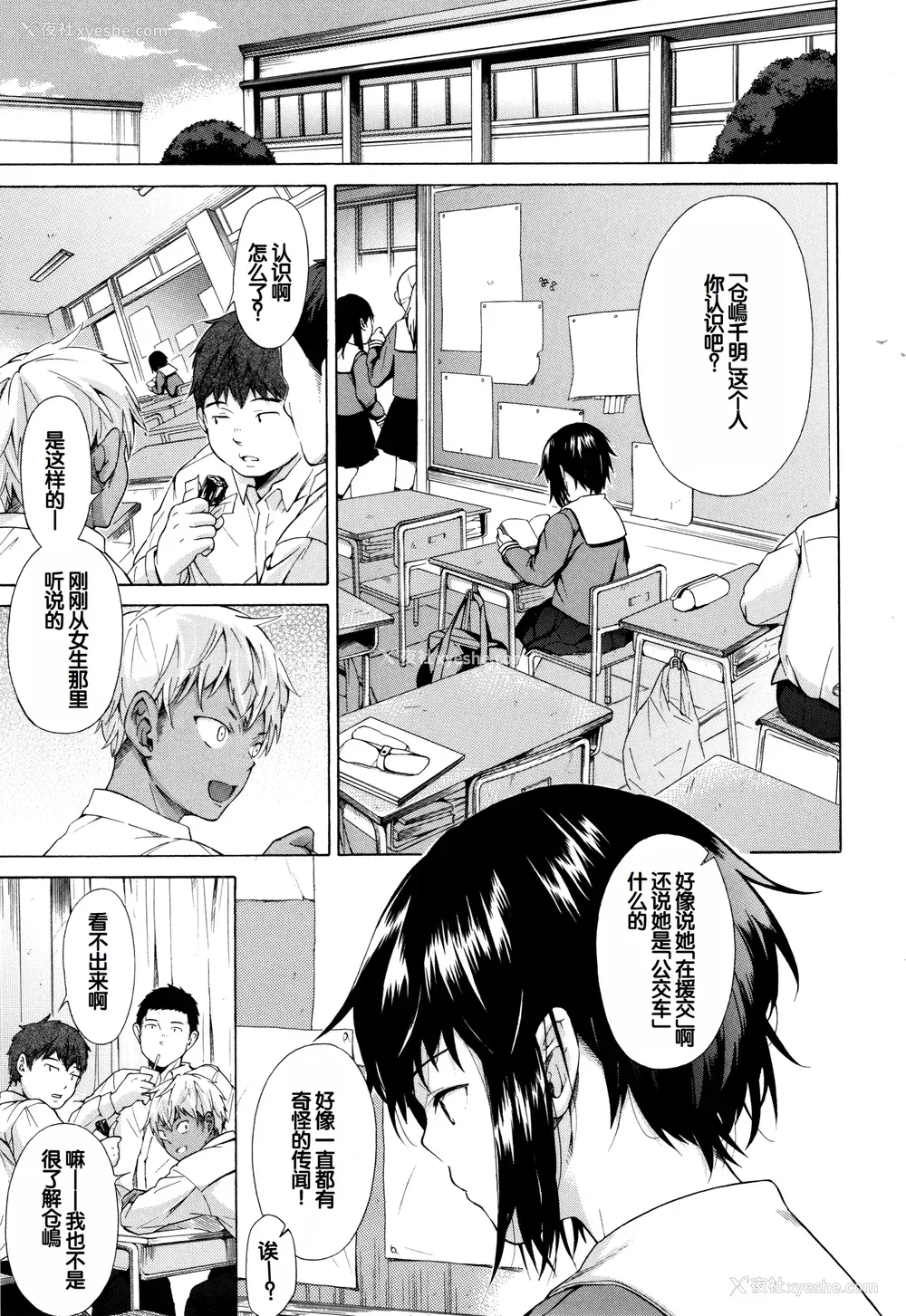 4P - [下平十子] 従属!蹂躙!!SEX!!! [中国翻訳]