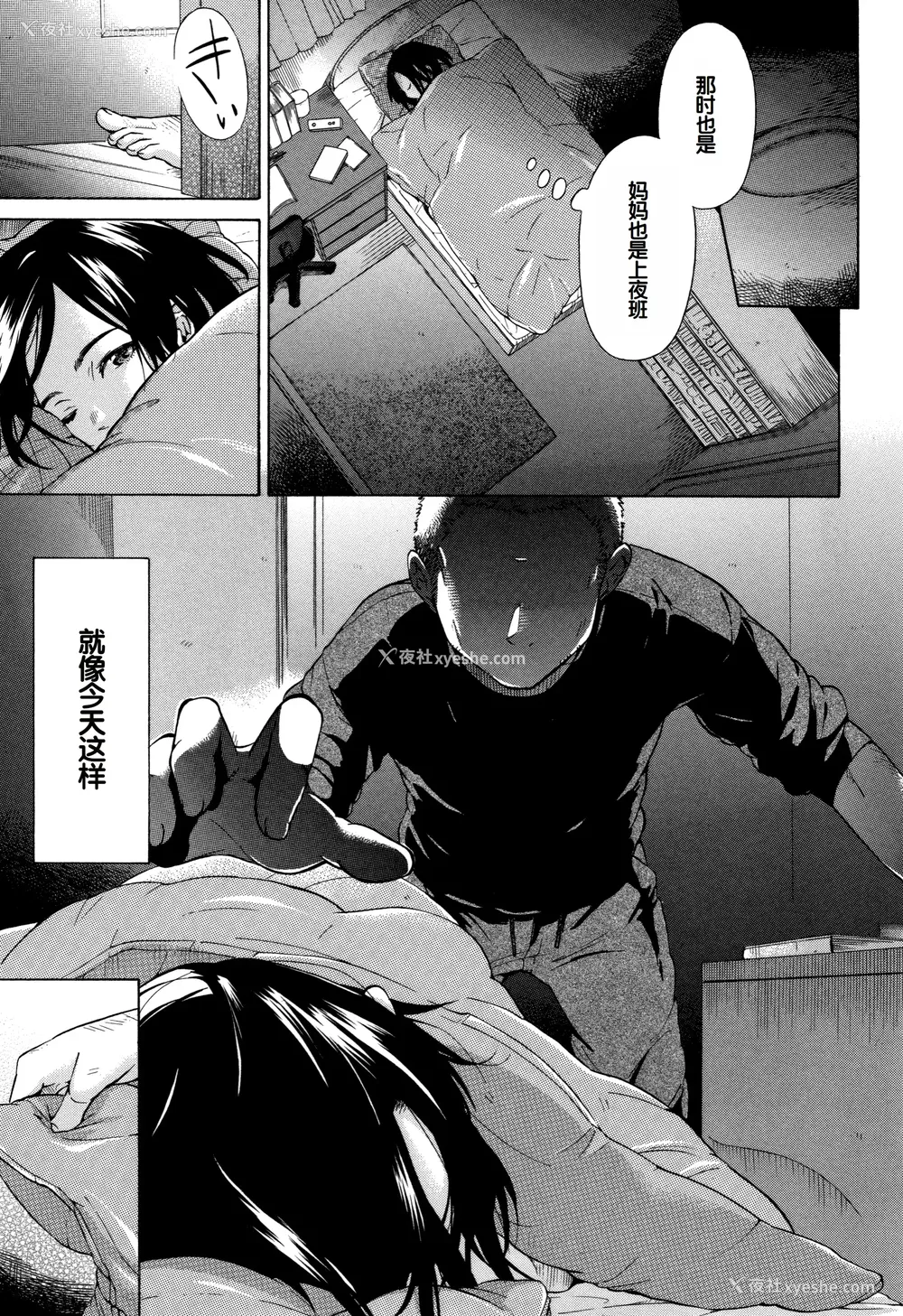 50P - [下平十子] 従属!蹂躙!!SEX!!! [中国翻訳]