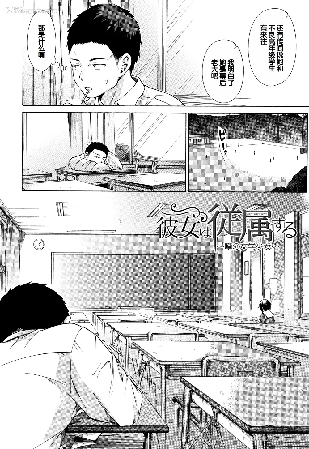5P - [下平十子] 従属!蹂躙!!SEX!!! [中国翻訳]