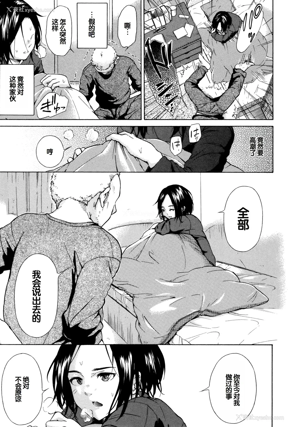 56P - [下平十子] 従属!蹂躙!!SEX!!! [中国翻訳]