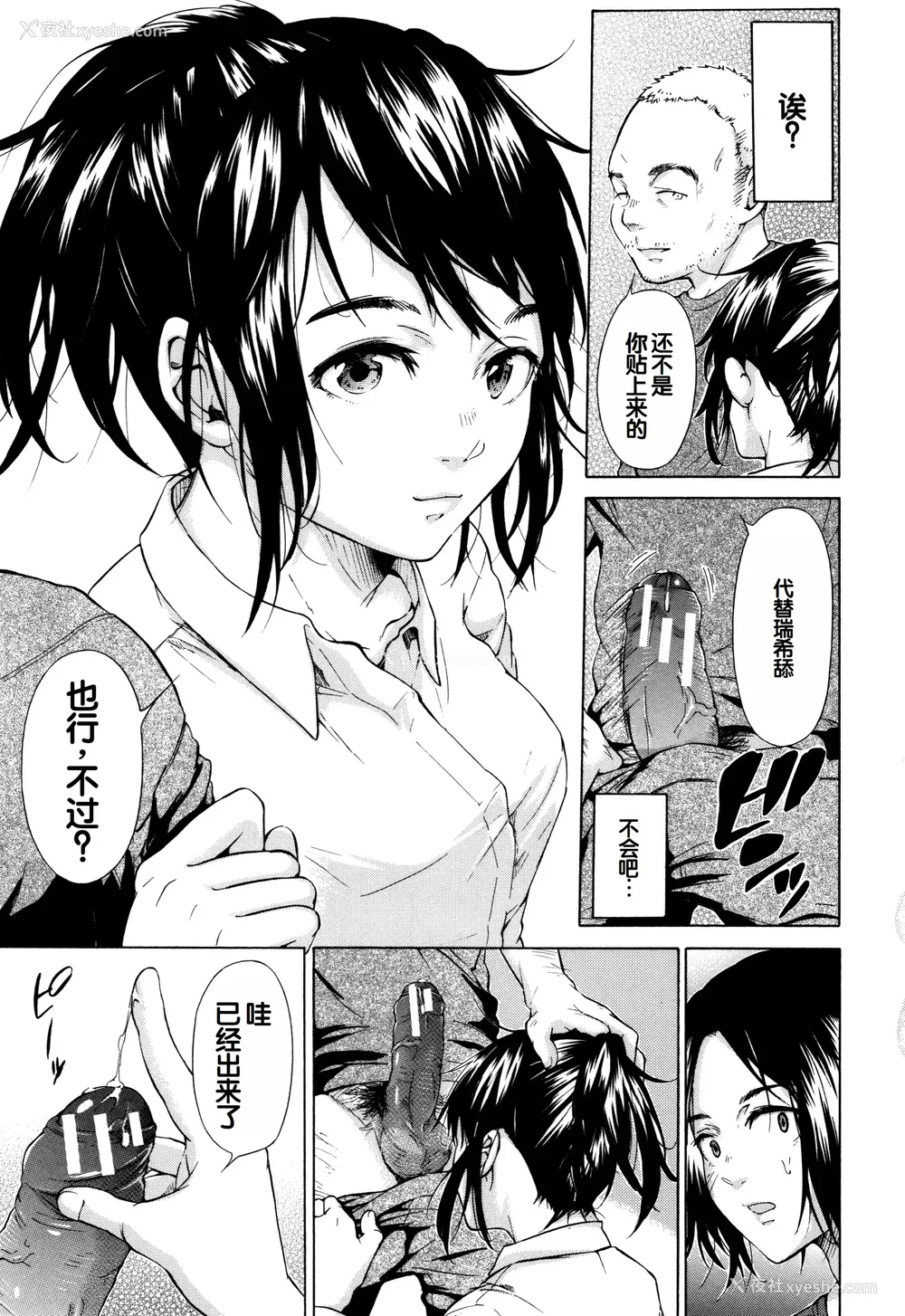 60P - [下平十子] 従属!蹂躙!!SEX!!! [中国翻訳]