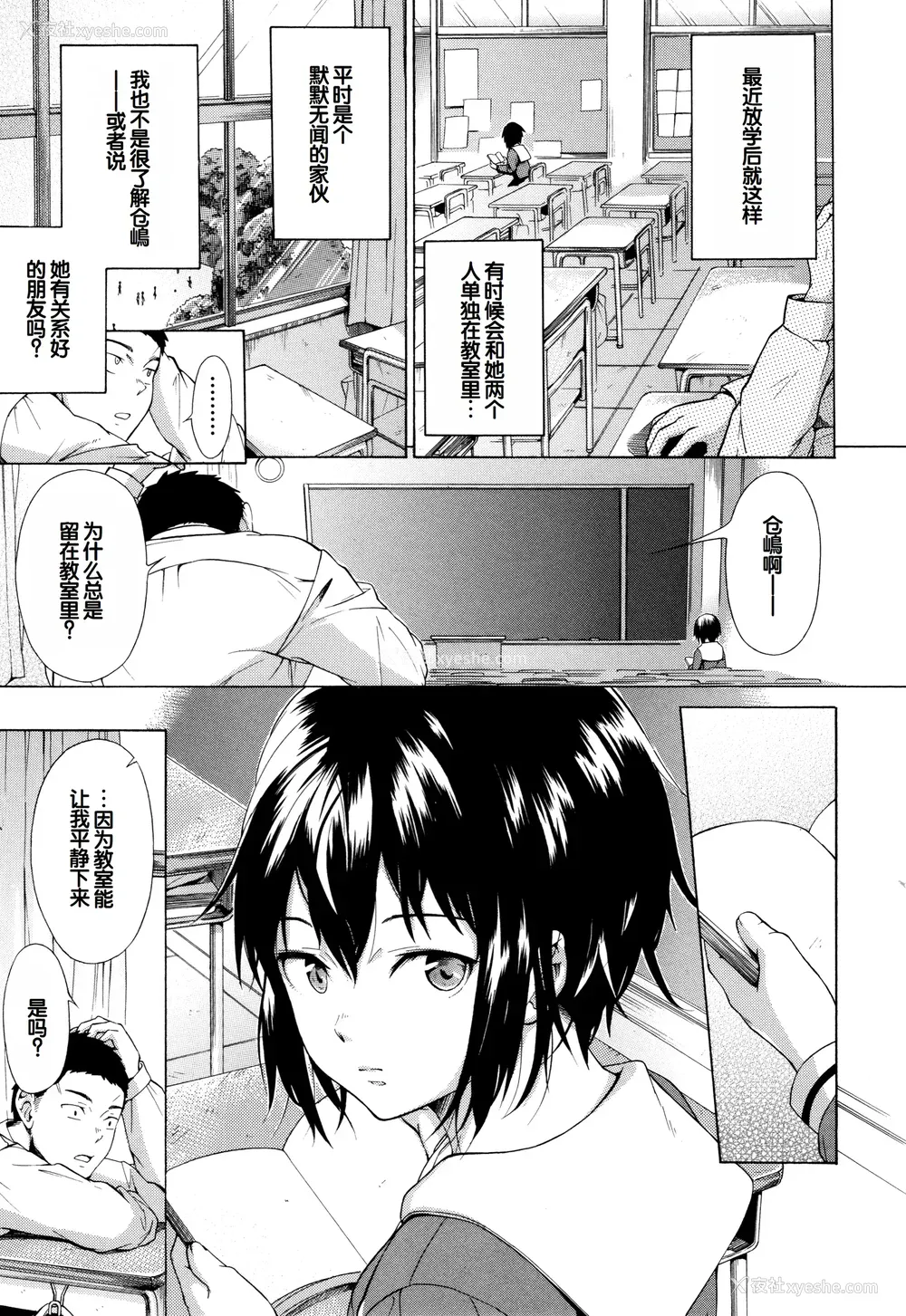 6P - [下平十子] 従属!蹂躙!!SEX!!! [中国翻訳]