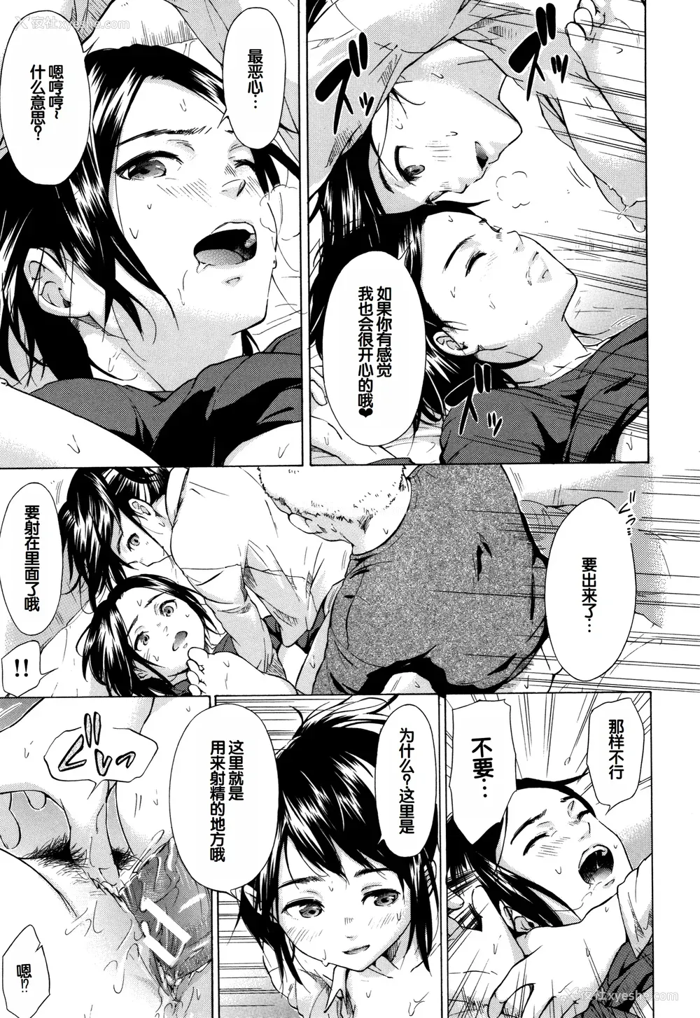 78P - [下平十子] 従属!蹂躙!!SEX!!! [中国翻訳]