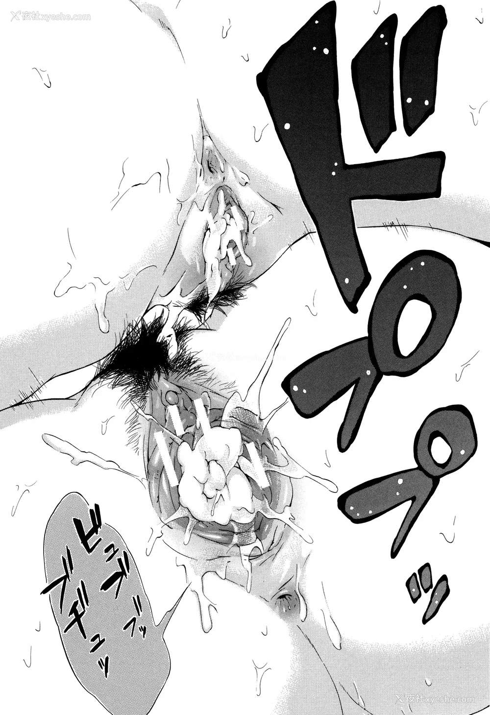 81P - [下平十子] 従属!蹂躙!!SEX!!! [中国翻訳]