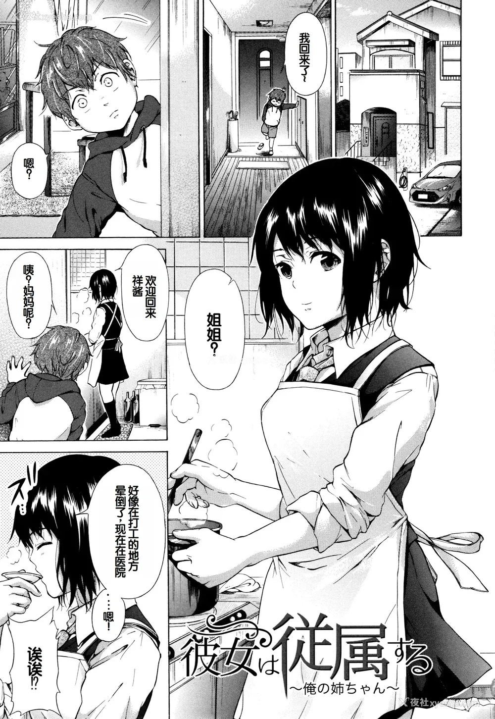 84P - [下平十子] 従属!蹂躙!!SEX!!! [中国翻訳]