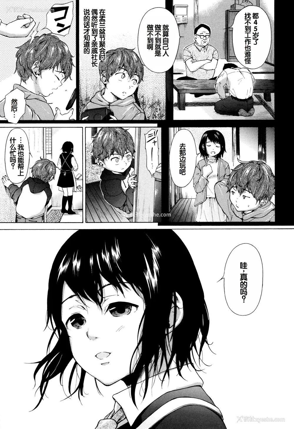86P - [下平十子] 従属!蹂躙!!SEX!!! [中国翻訳]