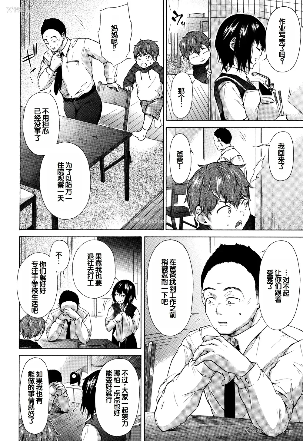 87P - [下平十子] 従属!蹂躙!!SEX!!! [中国翻訳]