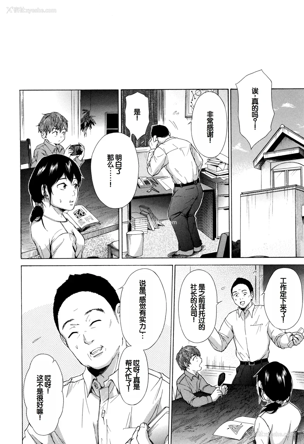 89P - [下平十子] 従属!蹂躙!!SEX!!! [中国翻訳]