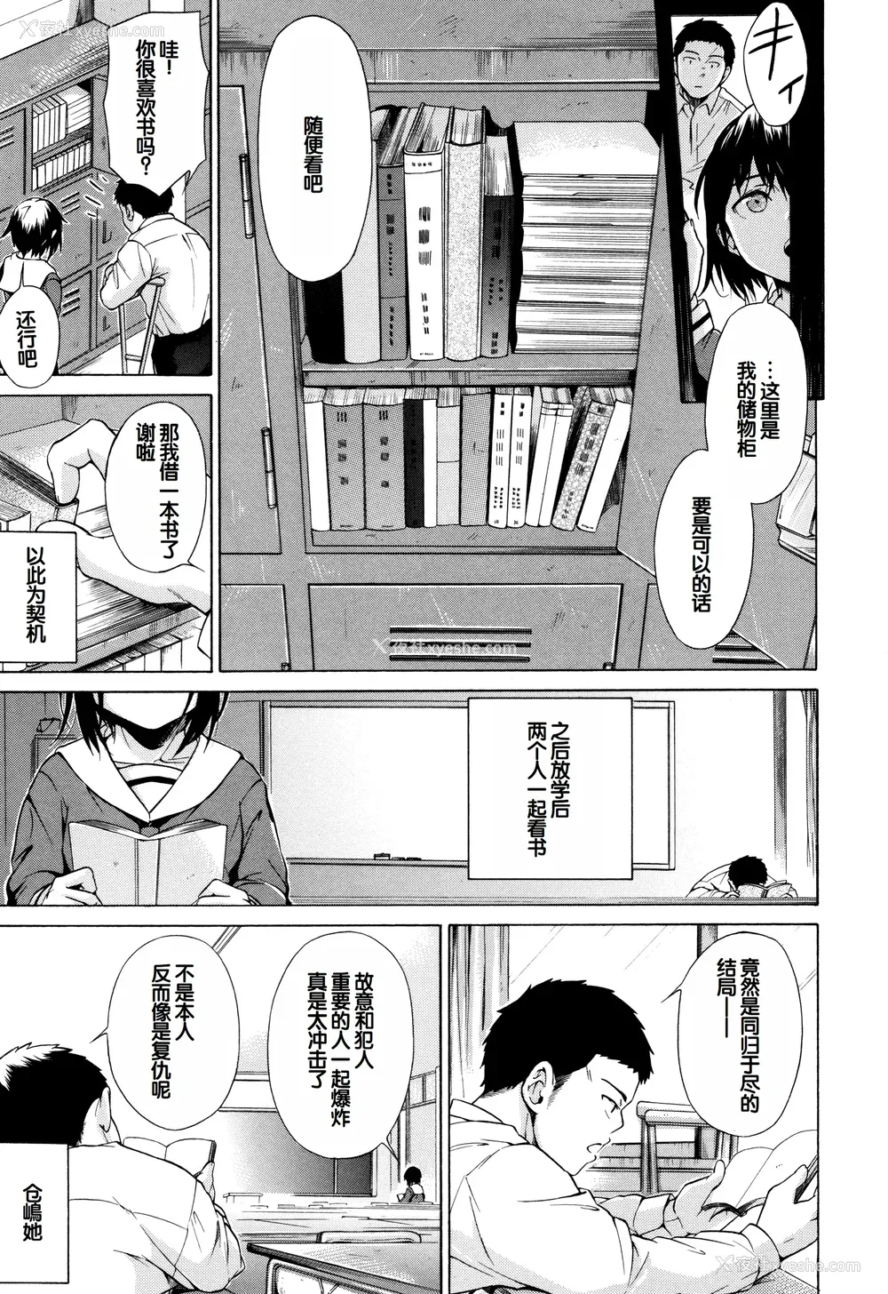 8P - [下平十子] 従属!蹂躙!!SEX!!! [中国翻訳]