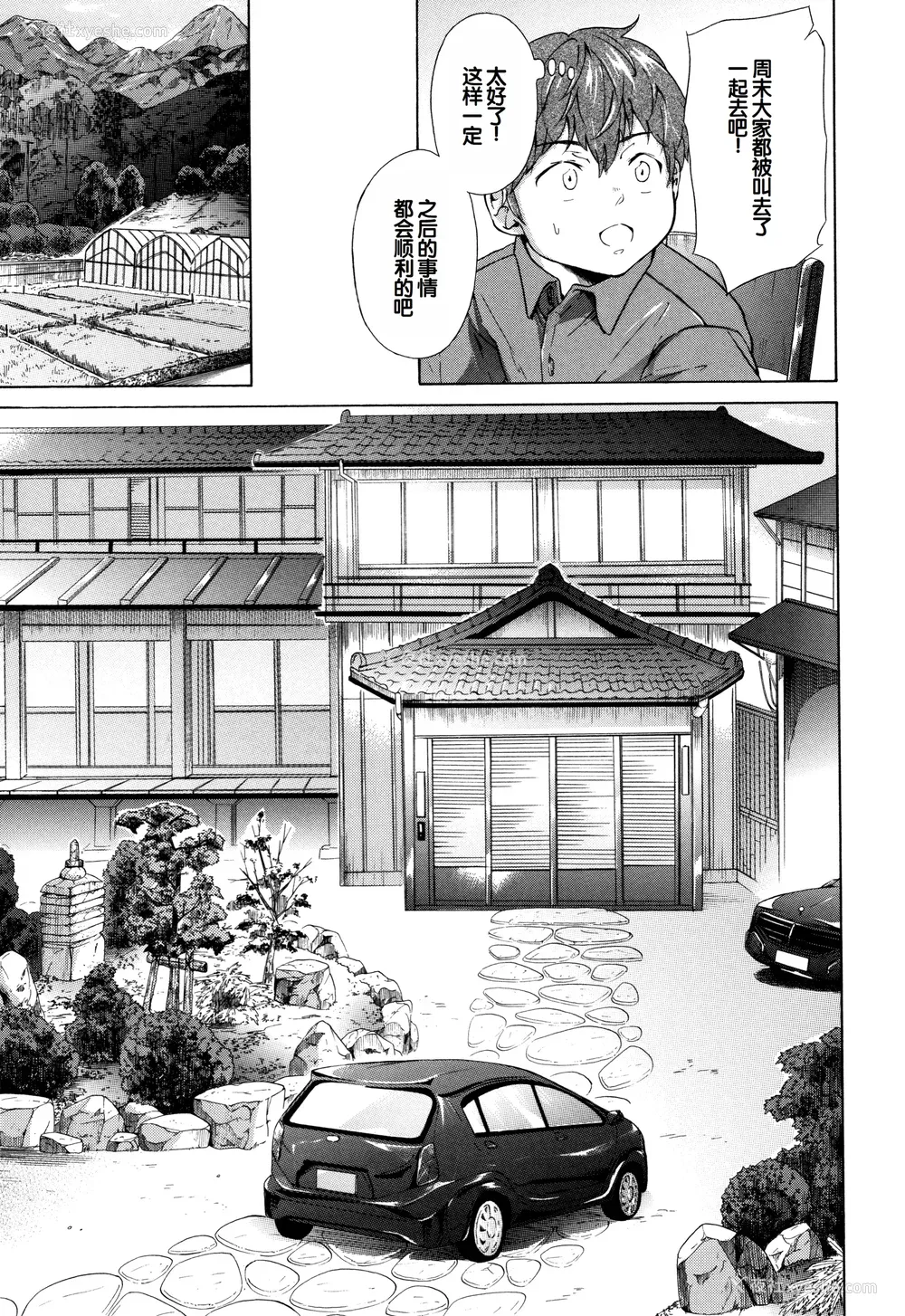 90P - [下平十子] 従属!蹂躙!!SEX!!! [中国翻訳]