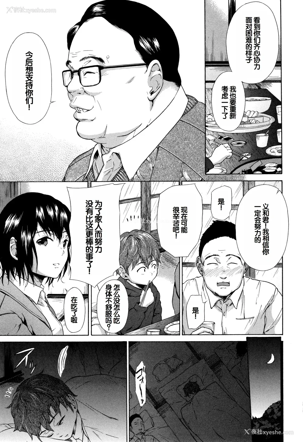 92P - [下平十子] 従属!蹂躙!!SEX!!! [中国翻訳]