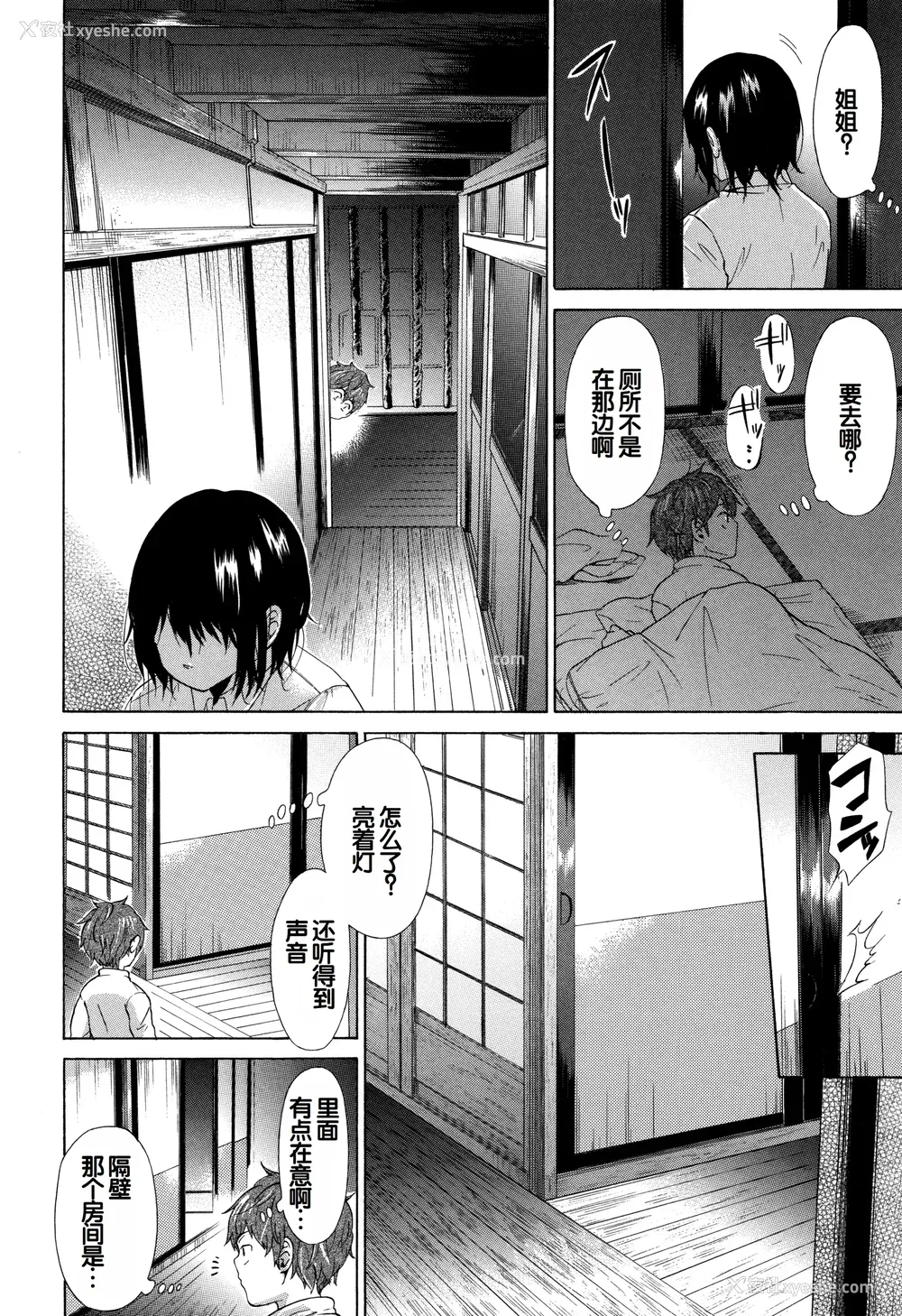 93P - [下平十子] 従属!蹂躙!!SEX!!! [中国翻訳]