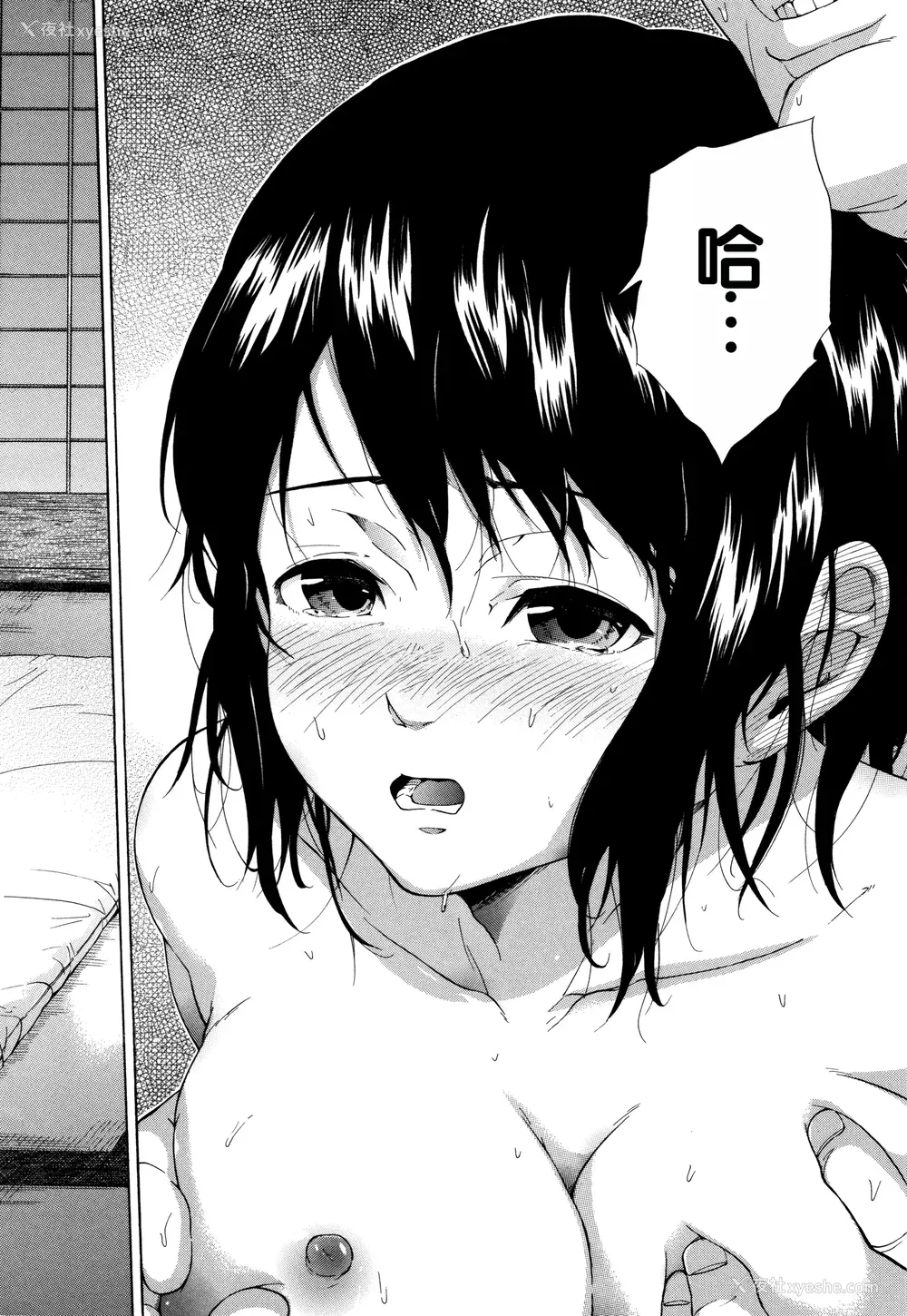 95P - [下平十子] 従属!蹂躙!!SEX!!! [中国翻訳]