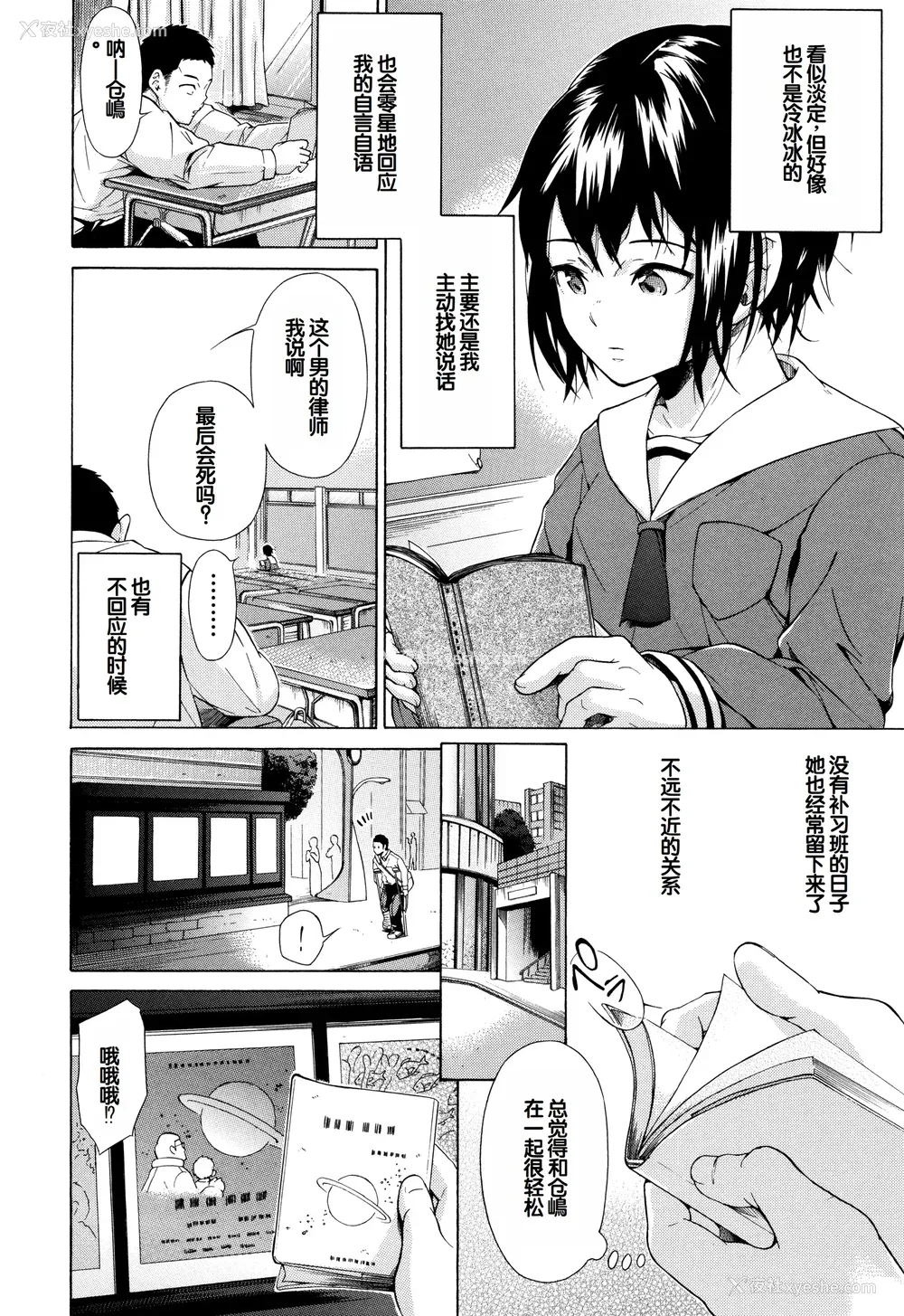 9P - [下平十子] 従属!蹂躙!!SEX!!! [中国翻訳]
