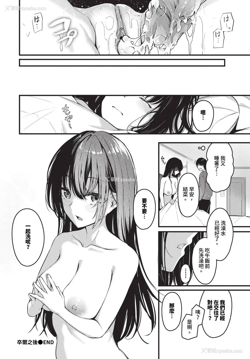 114P - [くっきおーれ] 不器用に爱して イラストカード[中文][无修正]