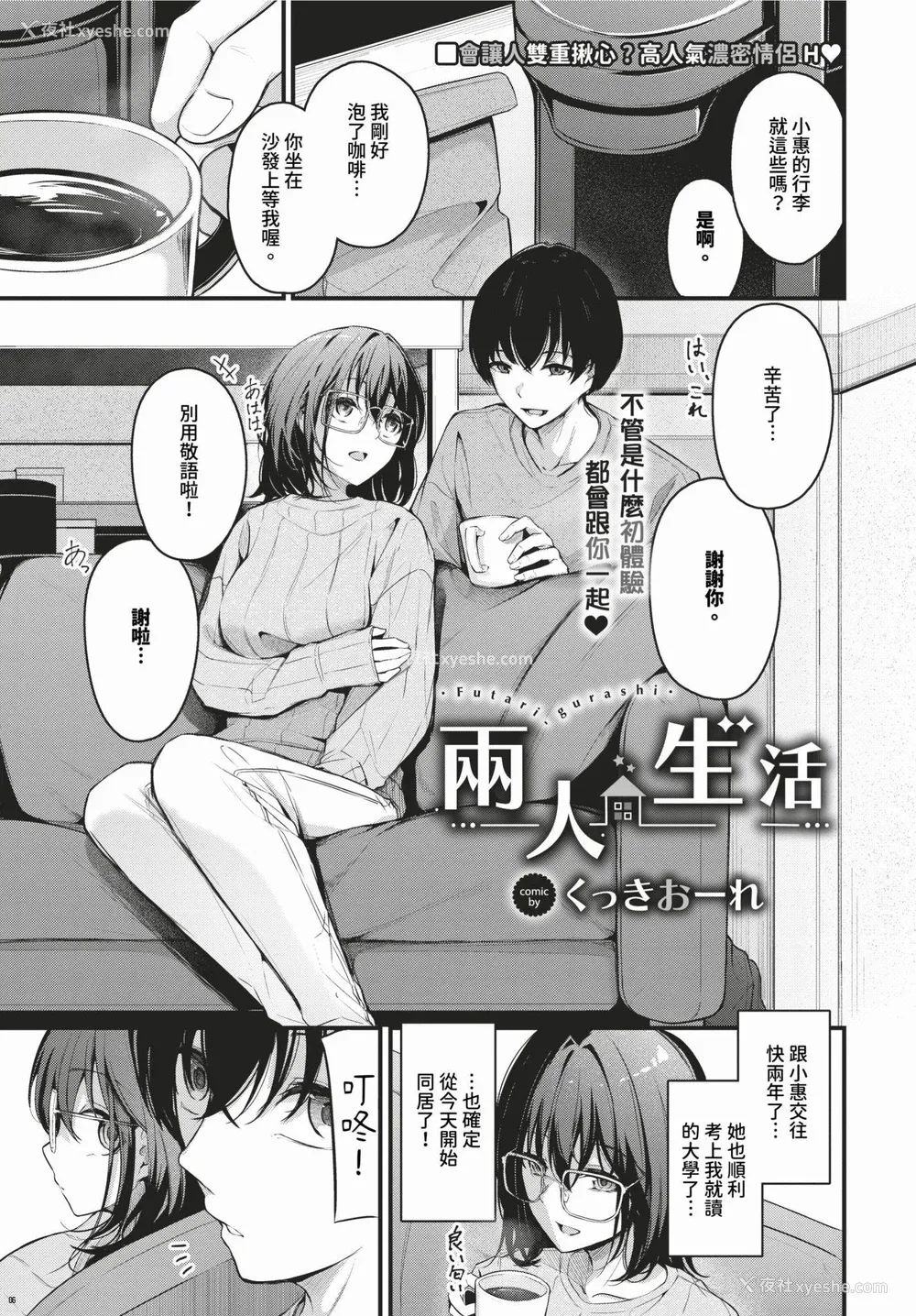 115P - [くっきおーれ] 不器用に爱して イラストカード[中文][无修正]