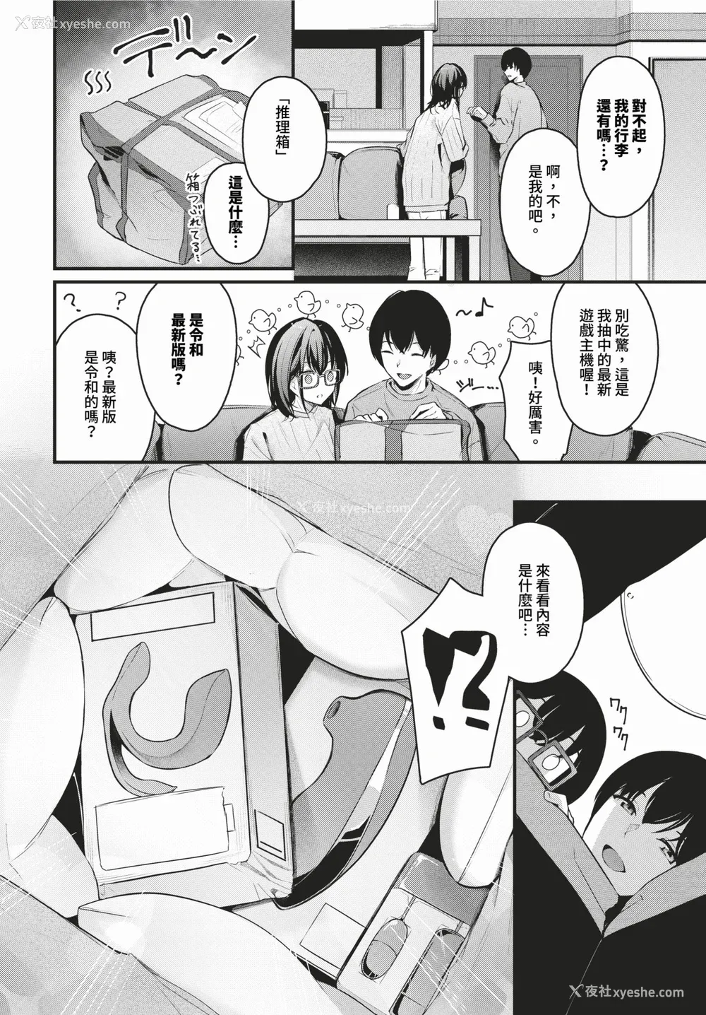 116P - [くっきおーれ] 不器用に爱して イラストカード[中文][无修正]