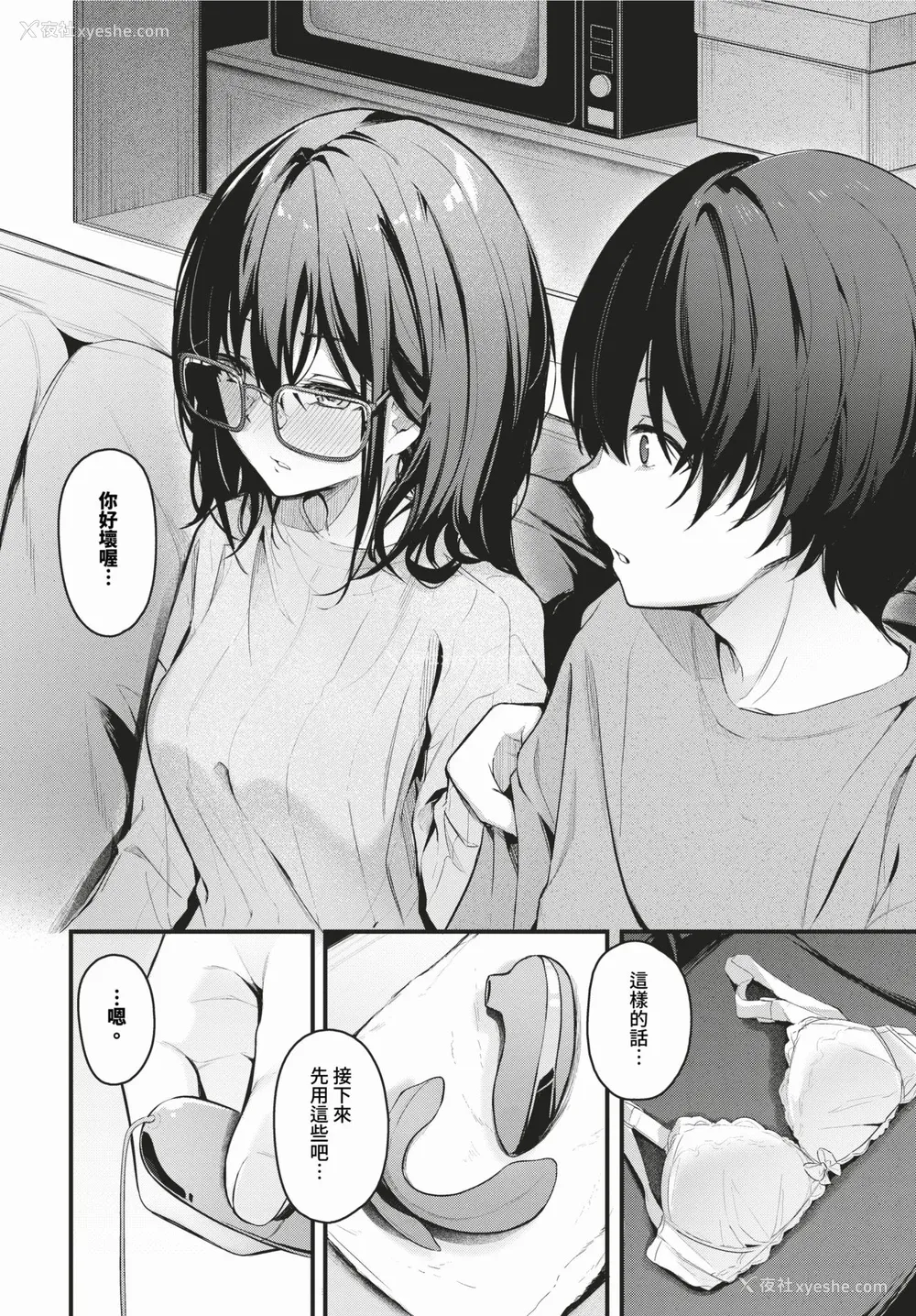 118P - [くっきおーれ] 不器用に爱して イラストカード[中文][无修正]
