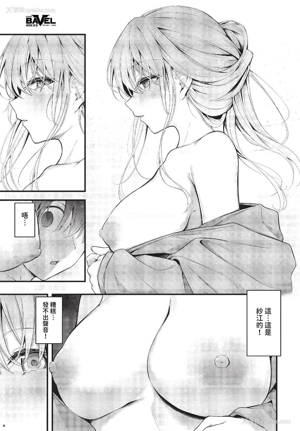 11P - [くっきおーれ] 不器用に爱して イラストカード[中文][无修正]