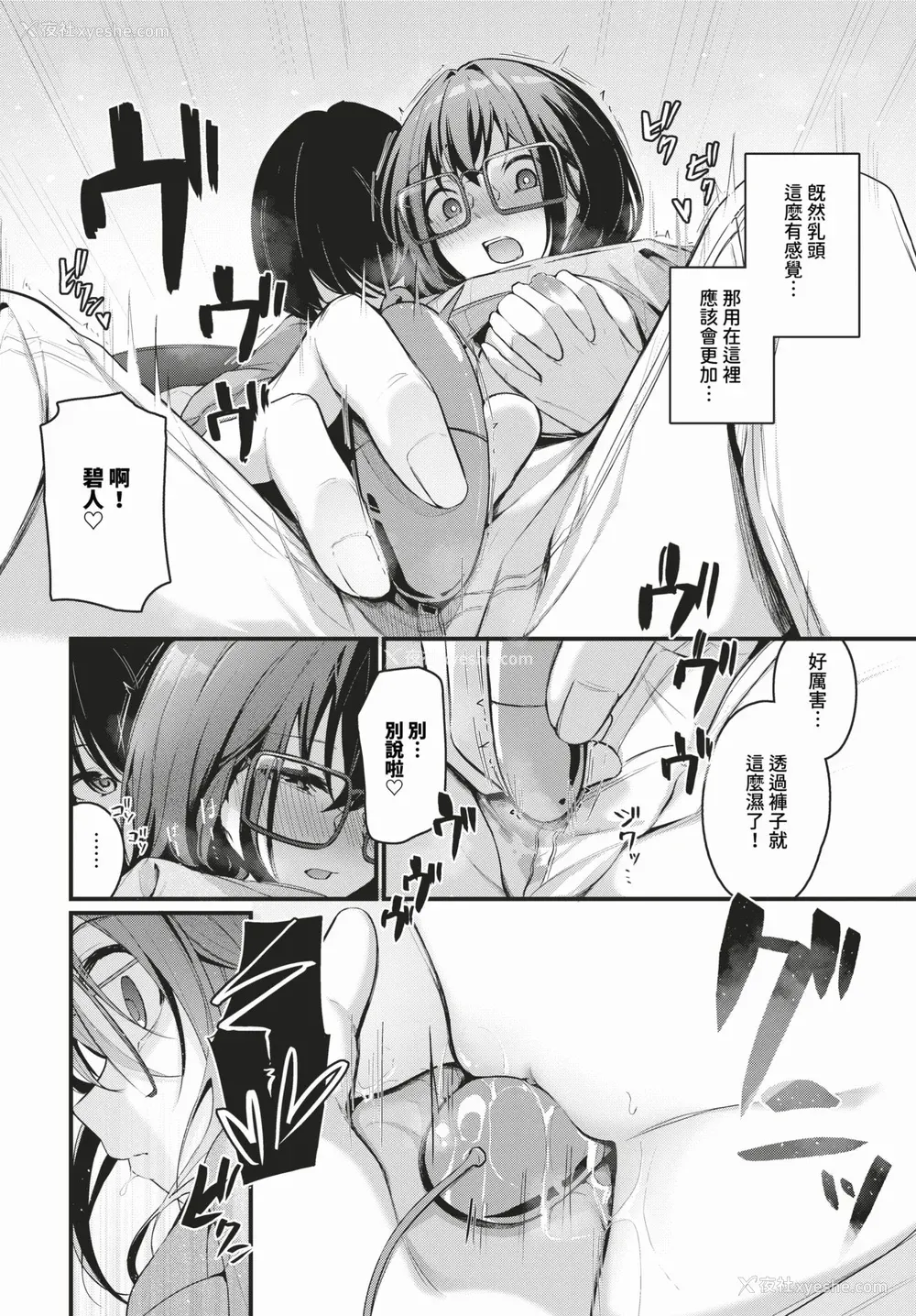 120P - [くっきおーれ] 不器用に爱して イラストカード[中文][无修正]