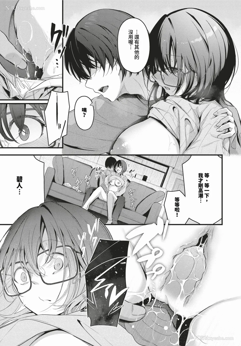 123P - [くっきおーれ] 不器用に爱して イラストカード[中文][无修正]